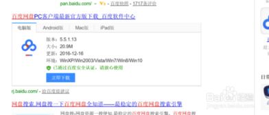 怎么搜 百度網(wǎng)盤