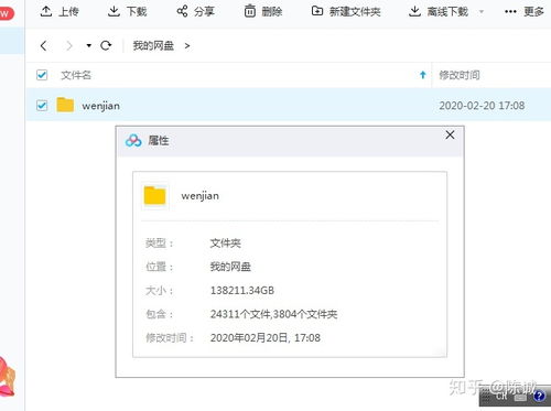 百度網(wǎng)盤怎么擴
