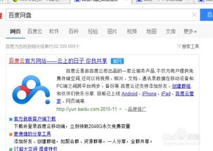 怎么分享百度網(wǎng)盤