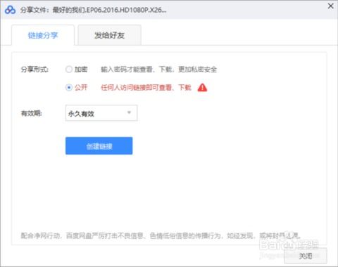 怎么分享百度網(wǎng)盤