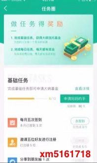 免費(fèi)聽書看廣告賺錢