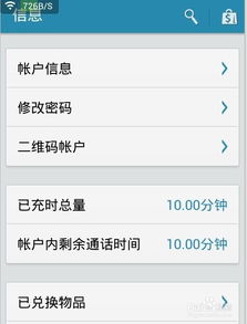 舊手機(jī)看廣告賺錢軟件