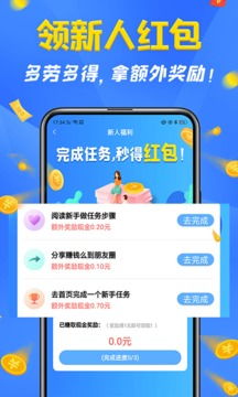 舊手機(jī)看廣告賺錢軟件