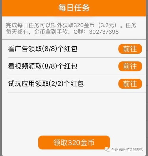 每天看五個廣告賺錢