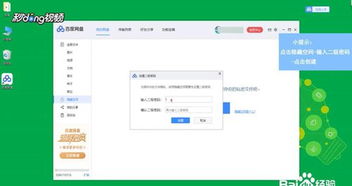 百度網(wǎng)盤怎么隱藏