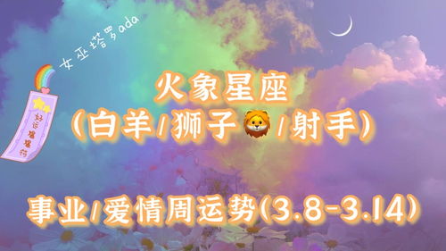 舊情星座運(yùn)勢(shì)今日運(yùn)勢(shì)