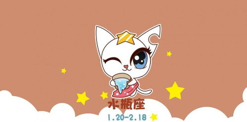 星座貓今日星座運(yùn)勢(shì)