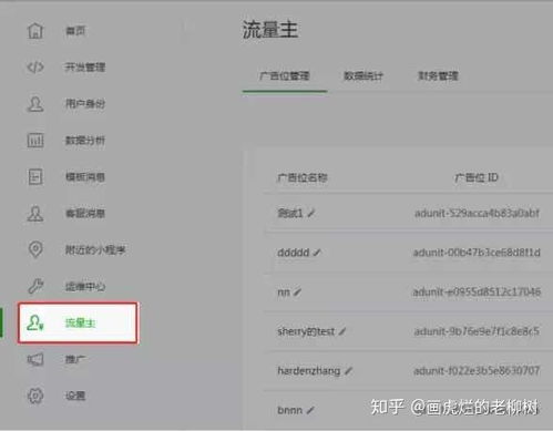 小程序看廣告賺錢嗎