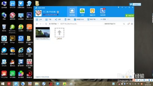 百度網(wǎng)盤視頻怎么播放