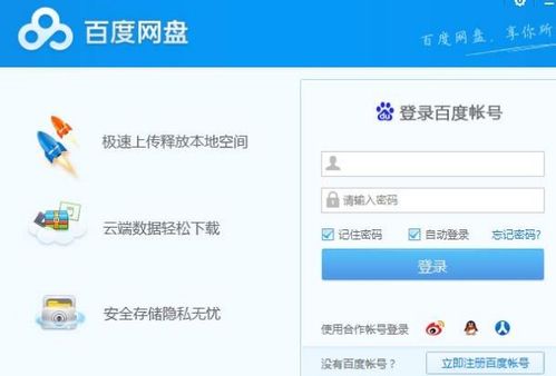 百度網(wǎng)盤(pán)怎么轉(zhuǎn)存