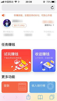 安卓看廣告賺錢軟件