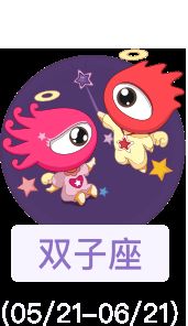 星座今日運(yùn)勢(shì)新浪星座