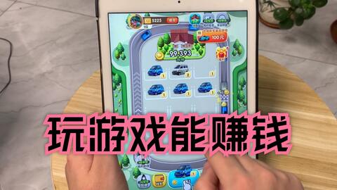 無限看廣告賺錢小游戲