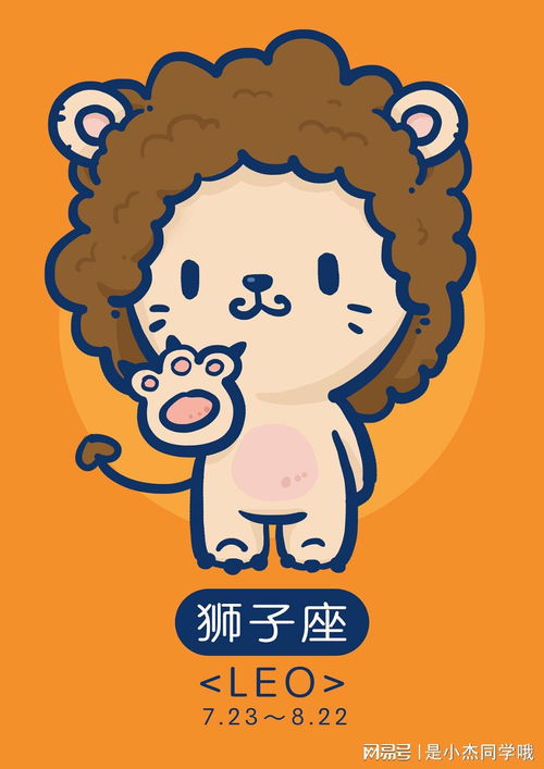獅子星座今日星座運(yùn)勢(shì)