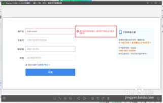 百度網(wǎng)盤 怎么注冊