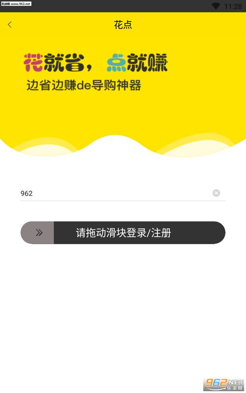 賺錢軟件不用看廣告下載