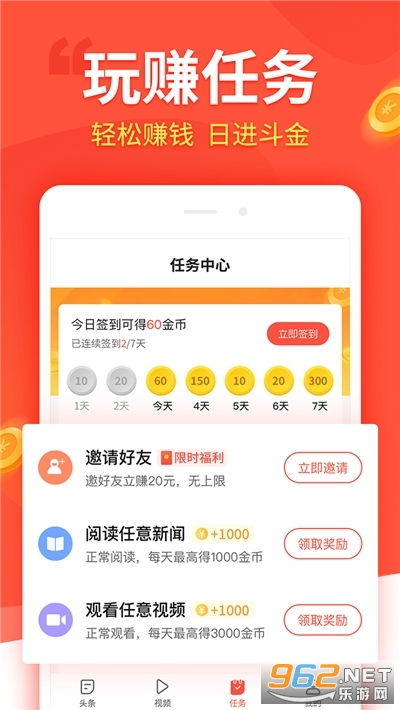 賺錢軟件不用看廣告下載