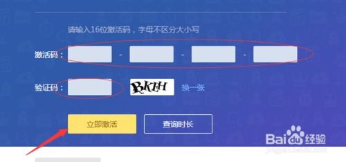 百度網(wǎng)盤碼怎么用