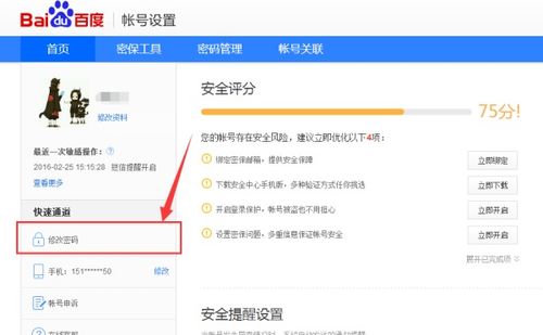 百度網(wǎng)盤碼怎么用
