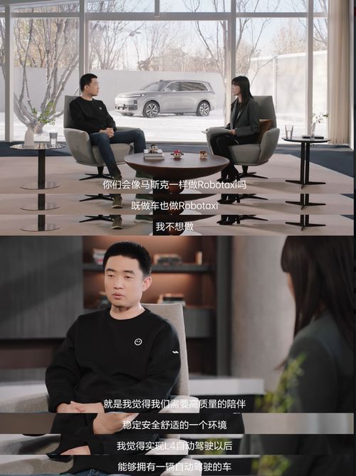 李想，我們100%會(huì)做機(jī)器人