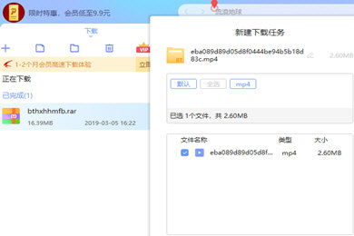 怎么用迅雷下載百度網(wǎng)盤(pán)