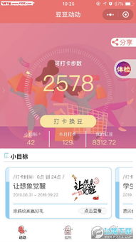 看廣告抽卡賺錢軟件