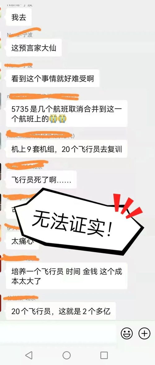 韓墜機(jī)遇難者短信與母親之愛
