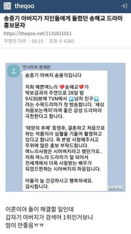 韓墜機(jī)遇難者短信與母親之愛