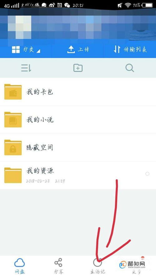怎么關(guān)注百度網(wǎng)盤