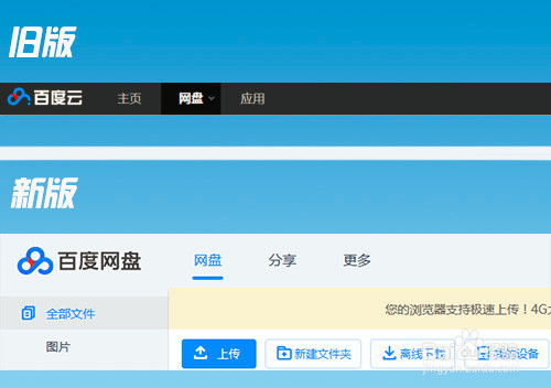 怎么關(guān)注百度網(wǎng)盤