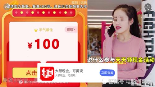 哪里可以直接看廣告賺錢