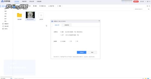 百度網(wǎng)盤怎么和諧