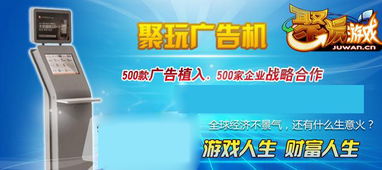交990元看廣告賺錢