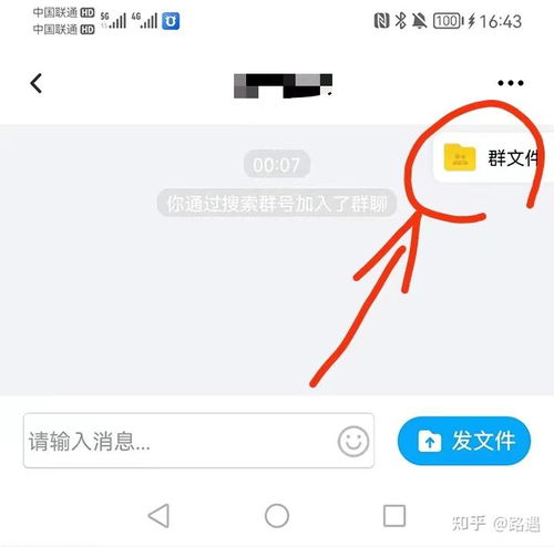 百度網(wǎng)盤怎么加群