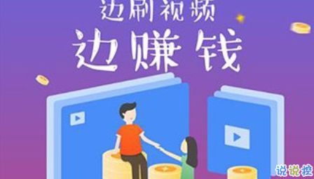 真賺錢軟件不用看廣告