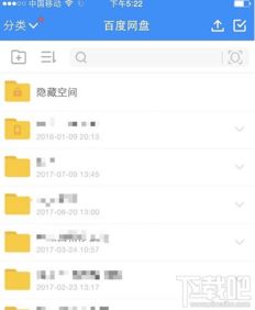 百度網(wǎng)盤(pán)不足怎么辦