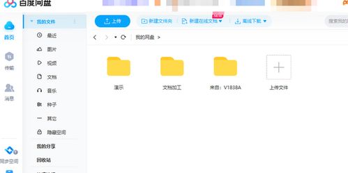 百度網(wǎng)盤(pán)不足怎么辦