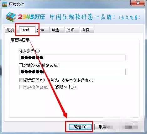 百度網(wǎng)盤的怎么解壓密碼