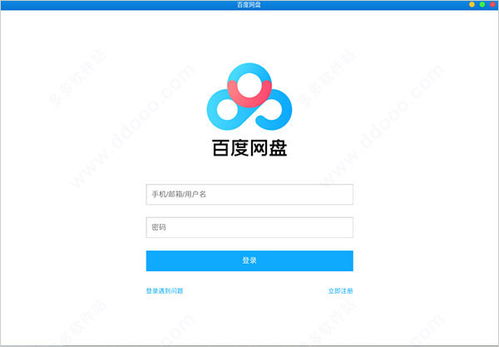 百度網(wǎng)盤下載怎么安裝