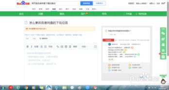 百度網(wǎng)盤怎么下不了