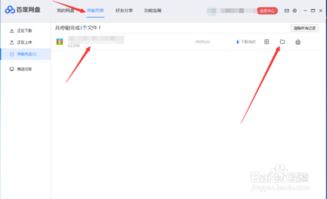 百度網(wǎng)盤怎么下不了