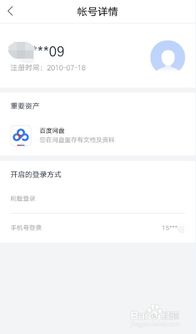 怎么聯(lián)系百度網(wǎng)盤
