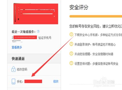 百度網(wǎng)盤怎么驗(yàn)證