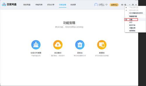 百度網(wǎng)盤怎么驗(yàn)證