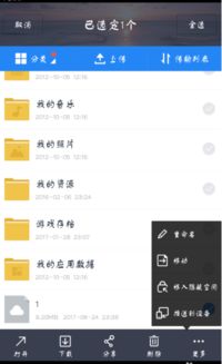 百度網(wǎng)盤視頻怎么打開