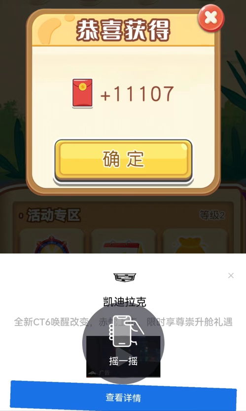 小游戲看廣告賺錢技術