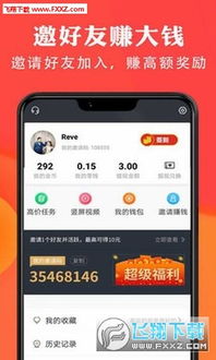 看廣告看視頻賺錢軟件