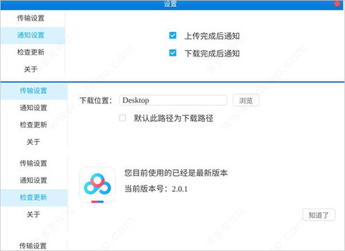 怎么安裝百度網(wǎng)盤
