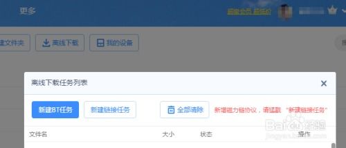 怎么用百度網(wǎng)盤鏈接