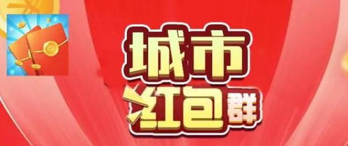 紅包群看廣告賺錢嗎
